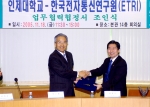 MOU 체결사진(좌측 ETRI 임주환 원장, 우측 인제대 성창모 총장)