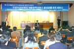 정창섭 행정1부지사가 11월18일 오후 2시, 경기도의회 대회의실에서 열린 자치단체의 재활공학서비스 활성화를 위한 세미나에서 축사를 하고 있다. 