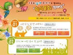 여성가족부(장관 장하진)는 오는 21일부터 연말까지 '건강하고 뜻 깊은 연말 모임을 만들자'는 취지에서 싸이월드 미니홈피에 개설한 ‘지구남녀’(town.cywor