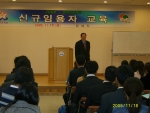성남시는 2004~2005년도 신규임용자 176명에 대하여 공직자로써 가치관 확립을 위한 교육을 중앙문화정보센터(분당구 소재) 시청각실에서 11월 18일과 11월21일 양일간 실시