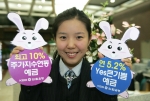 외환은행은 지수연동예금과 연 5.2% 금리의 yes큰기쁨예금을 한데 묶어 판매하는 ‘e-좋은 정기예금(1년제)’을 21일부터 12월 9일까지 판매한다.