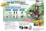 정치.경제 RPG게임 '군주온라인(www.goonzu.com)'을 개발, 서비스 하는 엔도어즈는 군주의 귀엽고 앙증맞은 대표 캐릭터들을 표지모델로 한 '