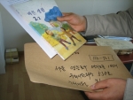 11월21일 네이버카페‘대한민국사랑 국민실천운동’에서 국회로 바른생활 교과서 보내