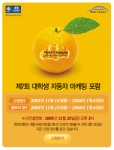 제7회 현대자동차 대학생 마케팅 포럼 
