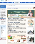 포털사이트 파란은 대입 수능시험을 치른 수험생들을 위해 2006년 대입 정보와 다양한 이벤트 등으로 구성된 ‘수능 애프터 서비스’ 를 제공한다.