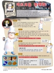 GFgame은 민커뮤니케이션이 개발하고 자사가 서비스 중인 학원액션 MMORPG <란온라인>에서 오는 11월23일부터 30일까지 8일 동안 ‘마르코를 잡아라’ 이벤트를 