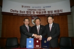 고려대(총장 어윤대), 부산대(총장 김인세), 인하대(총장 홍승용)는 산학협력과 실용인재양성을 위한 “델타 벨트(Delta Belt)”협약을 오는 21일(월) 오전11시 고려대 본