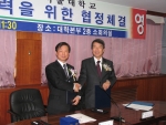 협정체결 사진 