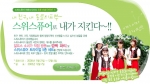 자연주의 웰빙 화장품 스위스퓨어(http://www.swisspure.co.kr 대표 서영필)는 학교 친구나 직장 동료 등에게 스위스퓨어를 선물하고픈 사람에 대한 사연을 신청 받아