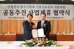 김칠두 한국산업단지공단 이사장(사진 왼쪽)과 배영식 한국기업데이터 사장은 22일 오전 11시 서울 대한생명빌딩에서 산업단지 입주기업을 위한 ‘CRETOP(기업신용평가)’ 서비스 지
