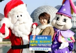 외환은행은 플래티늄카드와 예스포유카드 회원을 대상으로 11월 25일부터 12월말까지 놀이기구 무료탑승은 물론 초특급 매직쇼 관람과 눈썰매장을 이용할 수 있는 서울랜드 자유이용권을 