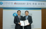 왼쪽 : 온미디어 대표이사 김성수 사장 
오른쪽 : 신한은행 IT본부담당 부행장 서진원 