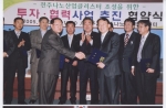 전주시는 11월 23일 (주)뉴파워플라즈마 등 나노 관련 기업과 투자 및 협력사업을 위한 협약식을 체결하고, 전주나노산업클러스터 조성을 위한 본격적인 활동에 돌입했다.