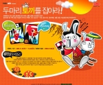 네오위즈 게임 전문 사이트 피망(www.pmang.com)에서는 피망 뉴맞고를 즐기는 게이머를 대상으로 응모할 수록 당첨 확률이 높아지는 '피망, 두마리 토끼를 잡아라!&