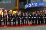 부산은행 울산호계지점 개점