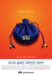 솔로몬상호저축은행은 대학생 및 대학원생을 대상으로 ‘제 2회 솔로몬 대학논문 공모전’을 개최한다.