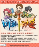 새로 출시된 모바일 마법전사 미르가온 포스터