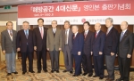 사진 왼쪽부터
이택휘 전 서울교대 총장, 신용하 서울대 명예교수, 방상훈 조선일보 사장, 윤병 석 인하대 명예교수 안병훈 재단 이사장, 이인수씨, 정진석 한국외국어대 명예교수, 