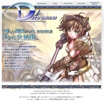 데코온라인 일본 티저사이트(http://www.deco-online.jp)