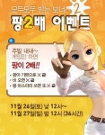 한빛소프트는 엔트리브 소프트가 개발한 대한민국 대표 골프게임 ‘팡야:시즌2’(http://www.pangya.com)에서 이 달 26일과 27일, 주말 동안 게임 포인트를 2배로 