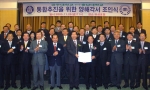 충남대학교-공주대학교  통합추진 MOU 체결