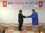 국립수산과학원 패류연구센터에서 올해 4월 28일 개소한 “패류양식창업기술지원센터”에 피조개인공치패의 산업적인 생산을 위한 예비 양식창업자 2명이 5월 30일 처음으로 입주하여 독자