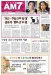 지하철무료신문AM7