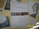 덕수궁미술관은『아시아 큐비즘』기획전시와 연계하여 초등학생을 위한 미술체험활동인 <나도 큐비즘 작가예요> 행사를 2005년 11월 26일(토)부터 개최한다.