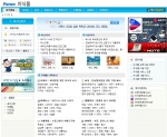 파란(www.paran.com 대표 송영한)은 지식관련 콘텐츠를 전문적으로 판매하는 지식 거래 쇼핑몰 ‘파란 지식몰(http://km.paran.com)’을 오픈한다. 