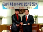 29일 대학발전기금을 전달한 김홍식 씨(좌)와 우동기 영남대 총장 
