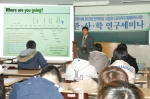 조선대학교 전통식품 첨단화 인력양성사업단(단장 장해춘 자연과학대학 식품영양학과)은 관산학 세미나를 11월 29일 오전 11시 공과대학 제2공학관 지하1층 B212 강의실에서 개최했