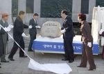 ‘평화의 돌 징검다리’ 기증식 