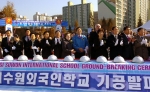 손학규 경기도 지사가 11월 29일 수원 외국인학교 기공식에 참석하여 발파버튼을 누르고 발파모습을 지켜보고 있다. 