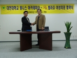 벨라쥬여성의원 원철 원장(왼쪽)과 대전대학교 웰니스 아카데미아 학교기업 정광조 원장이 업무 협약을 체결하고 있다.