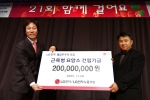 LG전자 노동조합 장석춘 위원장(오른쪽)이 자선행사인 '함께 걸어요' 연출자로 오랫동안 근육병 환자들을 돕기 활동을 펼치고 있는 가수 이문세씨에게 우수리 기금 2
