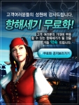 나인브라더스가 오픈베타 테스트중인 는 무료서비스 실시할 예정이다.