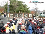 한국산업인력공단 비정규직 노동조합(이하 산비노조)은 11월 29일 11시 세종로 소공원에서 '비정규 권리 입법 쟁취와 산비파업투쟁 승리를 위한 결의대회'를 가졌다