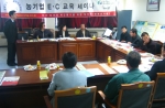 29일, 공주농업기술센터에서 열린 농사랑 농기업 EC 전자상거래 교육 및 제2회 월례회 현장, 공주 농업기술센터에서 공주지역 농기업 대표들과 (주) 아이티엔씨 21 관계자들과의 오
