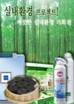 자연인 쇼핑몰(www.ecopeople.co.kr)에서는 자연인몰 오픈 이벤트로 전상품 10%할인쿠폰 및 다양한 할인쿠폰을 발행한다.