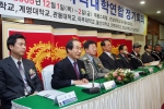 제24차 한국지역대학연합 회의