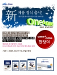 액정보호필름의 대명사 Pure Plate의 AGF(대표 전종옥 www.agf.co.kr)가 핸드폰용 액정보호필름을 출시했다.
