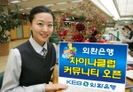 외환은행은 12월 2일(금) 중국투자 고객을 지원하기 위해 다양한 중국투자정보 및 전문가 상담서비스를 제공하는 차이나클럽 커뮤니티(http://chinaclub.keb.co.kr)