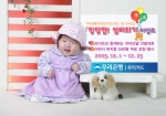 우리은행은 1일부터 25일까지 우리카드 이용고객 대상으로 연말연시와 겨울방학을 앞두고 30대 육아부모를 위한“당당한 엄마되기 이벤트”를 실시한다.