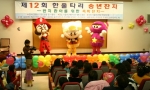 넥슨은 어제 11월 30일, 서울 송파구 소재 서울아산병원(원장 박건춘) 소아병동의 ‘환아 완치 축하잔치’을 찾아 다양한 이벤트를 함께 했다

