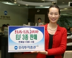 우리투자증권은 연 8.4% ~ 15.5%까지 고수익을 추구하는 ELF 3종을 12월 5일(월) ~ 8일(목)까지 판매한다.