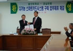 울산대 김재성 부총장과 경남은행 제병동부행장이 업무제휴협약(MOU)을 체결하고 기념촬영을 하고 있다.