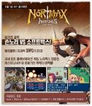 노리맥스 이벤트 이미지