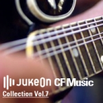 음악사이트 쥬크온에서는, 한달에 한번 인기 CF음악들을 모은 온라인 앨범 형태인 ‘쥬크온 CF 컬렉션’ 서비스를 시작했다.