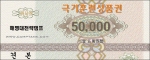극기훈련 상품권 견본