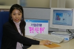 기업은행 ‘환전사은 이벤트’ 실시